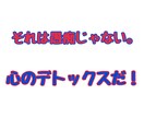 少しでも心が楽になるお手伝いします 吐き出せるだけ吐き出してください！！ イメージ1