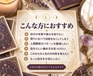 あなたの本質と強みを自己理解鑑定書で読み解きます 性格・才能・心の傾向から自分らしい生き方へ イメージ2