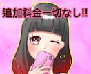 追加料金一切なし!! かわいいアイコン描きます あなただけのすてきなイラスト描かせてください!! イメージ1