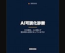 資料が人に頼らず回る形か診断します Excel・図面・手順書が引き継げる状態かをチェックします イメージ1