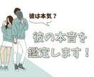 不倫・浮気｜彼は本気？関係の未来と本音を占います 他占いサイトにて活動実績あり！ランキング上位！ イメージ2