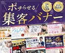 ポチらせる！集客バナーを制作いたします WEB画像をセールスデザインでサポートします！ イメージ1