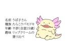 ちょいキモ？かわいい？個性的な謎キャラ描きます 丸投げOK あなたの特徴や好物から愛すべき謎キャラをデザイン イメージ2