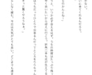 あなたの為のオリジナル小説執筆します あなたの癖に合わせた小説をお書きします！ イメージ3