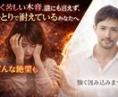 彼が隠している本音を優しく読み解きます 誰にも言えない苦しさに寄り添う鑑定 イメージ8