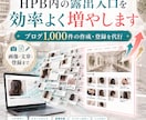 HPBブログ1000件作成登録します 画像選定から文章登録まで丸投げOK イメージ10