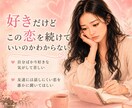 好きなのに苦しい恋の話聞きます 沼った恋の不安を一緒に整理します イメージ4
