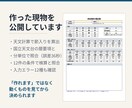 ClaudeCodeでExcel作業を自動化します 実物と検証の記録を公開しています。マクロ不要 イメージ3