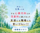 不安な気持ちやジレンマ、なんでもおききします 看護師でも医師でもないけど、30年近く医療事務受付してます。 イメージ1