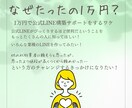 サロンさま専門公式LINE1ヶ月間サポートします 現役セラピストがあなたのサロン公式LINEを作って売上リピ⤴ イメージ5