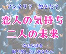恋人の本音・未来・関係改善のヒントお届けします 「最近、相手の気持ちが分からなくて辛い」安心したいあなたに イメージ1