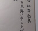 ボールペン、筆ペンでの代筆を承ります お財布に優しいお値段で代筆させていただきます!!✨ イメージ4