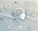 ツール作成します めんどくさい作業、AIにおまかせ！ イメージ1