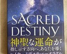 SacredDestinyオラクルカードで占います 1枚カードをお引きしスピリチュアルパワーで誠心誠意占います。 イメージ1