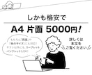AIで作ったチラシ仕上げます ChatGPT等でAI生成したチラシをプロが直します イメージ6