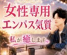 女性専用HSPエンパス気質のあなたを優しく癒します HSP、繊細、人見知り、生きづらさ、安心、寄り添い、悩み相談 イメージ1