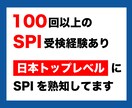SPIの数学を解くために必要な公式まとめを配ります SPIで出題される公式だけを紹介しているので効率良く勉強可能 イメージ1