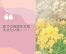 あなたの回復じかん一緒に考えます 【コーチング】ストレス解消のバリエーション増やしませんか イメージ4