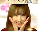 美容氣功エステ☆美と健康の全ての方法をお伝えします セルフで自分を美しくデザインする☆美容氣功ヒーリング動画講座 イメージ1