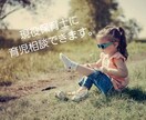 現役の保育士が悩めるママさんのお話を聞きます 気軽に育児相談出来る保育園の先生 イメージ1