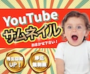 パッと注目！YouTubeサムネイルを制作します 思わずクリックしたくなるサムネイルを激安価格・修正無制限で！ イメージ1