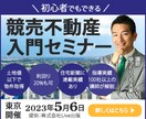 思わず目に留まるバナー、WEB画像を制作します 親切、丁寧な対応でお客様に寄り添った制作をさせていただきます イメージ3