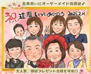 長寿祝い、お誕生日等にお祝い似顔絵お描きします 大人数が一番人気！家族みんな揃ってるオーダーメイド似顔絵 イメージ1