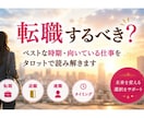 お辛いですよね【仕事に関する悩み】占います タロットメイン⭐︎数秘術・直感有り⭐︎具体的・丁寧に視ます☆ イメージ2