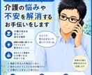 介護のお悩みやお困りごとを聞かせていただきます 介護福祉士❘社会福祉士が気持ちの整理のお手伝いをします イメージ1