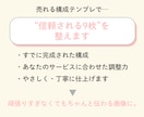 ココナラサムネ9枚調整で信頼感を高めます テンプレ調整で“信頼される9枚”を納品 イメージ4