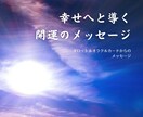 開運導く！タロット＆オラクルリーディングを届けます 心を照らし、幸せな未来へと導く開運のメッセージを読み解きます イメージ1