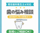 歯科助手7年×現役歯科衛生士が歯の悩み相談のります 歯の黄ばみ・口臭・セルフケアなど気軽にご相談ください イメージ1