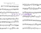 音から耳コピ　読みやすくきれいな楽譜を作成します 正確・迅速に採譜／ピアノ編曲OK イメージ2
