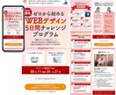 完全オリジナルLP制作します 集客率向上、高品質、スマホ対応可 イメージ2