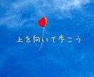 前を向けない方の背中押します 悩み事やコンプレックスでお悩みの方へ明日を生きるお手伝い♪ イメージ1