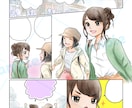大手出版社にて連載歴あり！理想の漫画を制作します イメージだけでOK！丁寧に寄り添い、形にします イメージ7