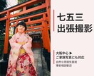 七五三・お宮参りを撮影します 自然な表情とご家族の空気を残します イメージ1