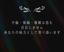 叶えたい復縁を現実に変えるお手伝いをします 25年の鑑定実績で「戻りたい関係」を確かな形に導く イメージ5