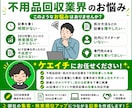 SEO記事 | 不用品回収・処分方法記事作成します 不用品回収業界者様向けのSEO・AIO記事制作を承ります。 イメージ2