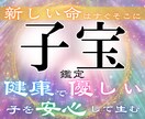 本当に授かれる？新しい命を宿す究極の霊視鑑定します 「難しい」と言われた妊娠にも光が見える、摩訶不思議な体験を。 イメージ1