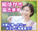 ポストに絵はがき届きます おうち帰ったらポストに絵はがき(*⁰▿⁰*) イメージ1