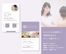 覚えてもらいやすい名刺・ショップカード作ります 事業やサービスの魅力がパッと伝わり会話のきっかけになる名刺 イメージ5
