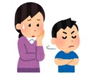 メッセージで親子関係の悩み相談受け付けます お子さんとの関係性改善・反抗期の対処法などに困っている方 イメージ1