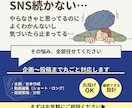 SNSが続かない方へ｜企画〜運用まで代行します 「やらなきゃ…」で止まってるSNS、全部任せてください。 イメージ1