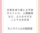 オンライン心の相談室を始めます チャット相談3日間が25.9月中まで1500円デス♪ イメージ2