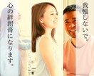 恋愛相談・失恋・心のモヤモヤに寄り添います 片想い/失恋/別れ/浮気/すれ違い/つらい恋愛に イメージ1