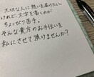 大切な人へのお手紙を代筆します 綺麗すぎない、自然な手紙を書きます°・*:.。.☆ イメージ1