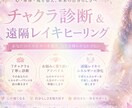 悩みに寄り添いレイキヒーリング＆チャクラ診断します 1人で抱え込まないで。モヤモヤを解放して心や身体を整えよう イメージ2