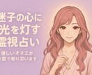 霊視でミライを視ちゃいます 片想い、復縁で悩んでるアナタ️悩みを解決しちゃうわよ イメージ1