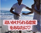 相手に愛され続ける方法♡沼らせる方法教えます 〜相手があなたの思い通りになる！恋愛バイブル〜 イメージ2
